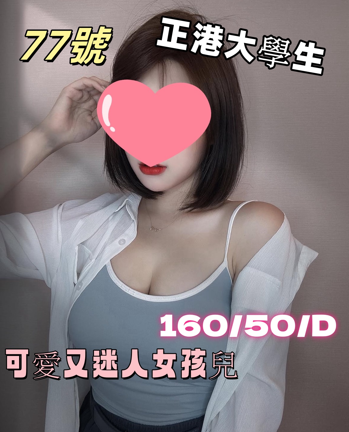  77號       新人    