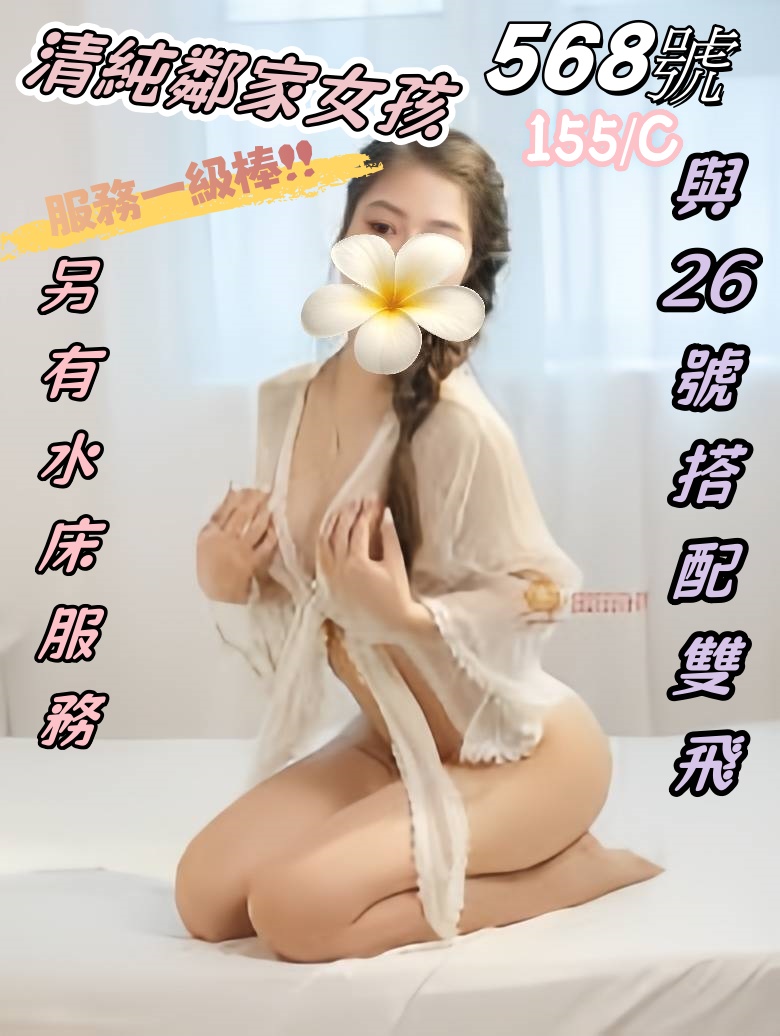 568號