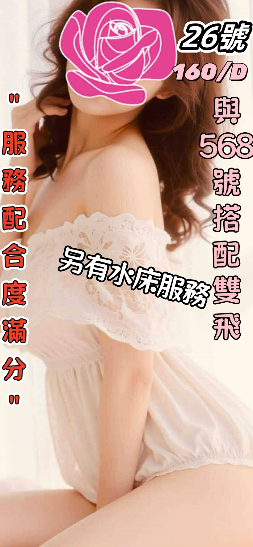 26號